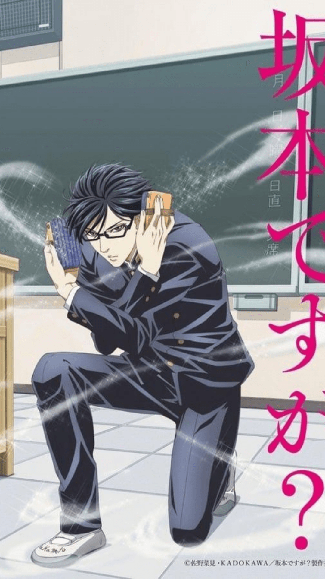 Haven't You Heard? I'm Sakamoto